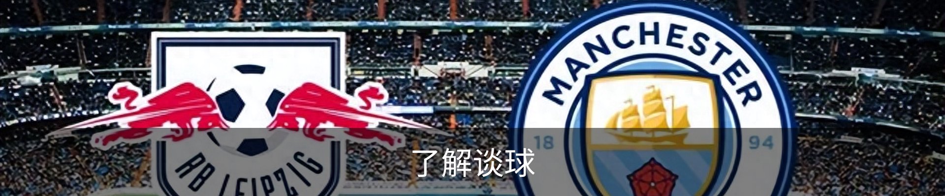 了解谈球